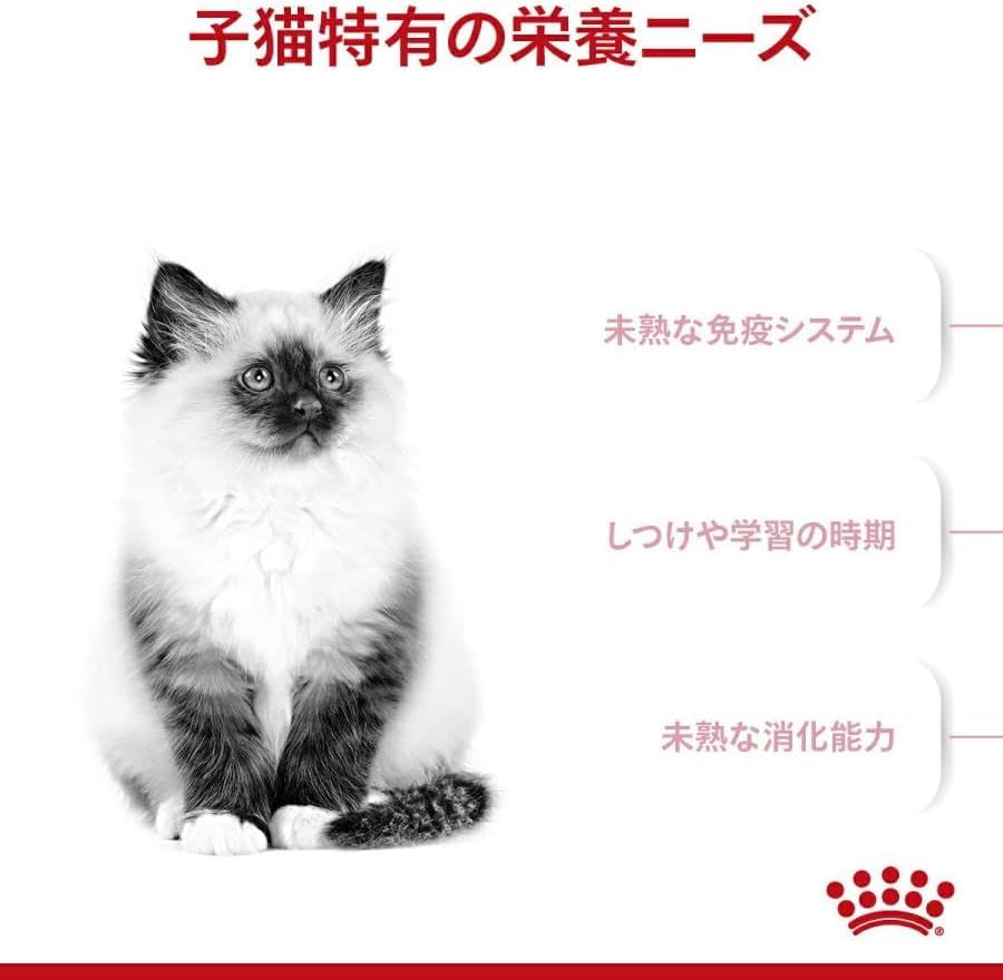 Amazon | 【ロイヤルカナン キトン 400g 】 成長 後期 の 子猫 用 生後