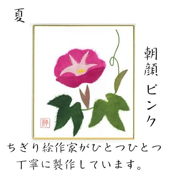 【ちぎり絵】幻の花「月下美人」(P 10サイズ)　暮らしに彩りを 和紙のちぎり絵キット 春 「 花鳥風月 No.006 ポピー 」 色紙