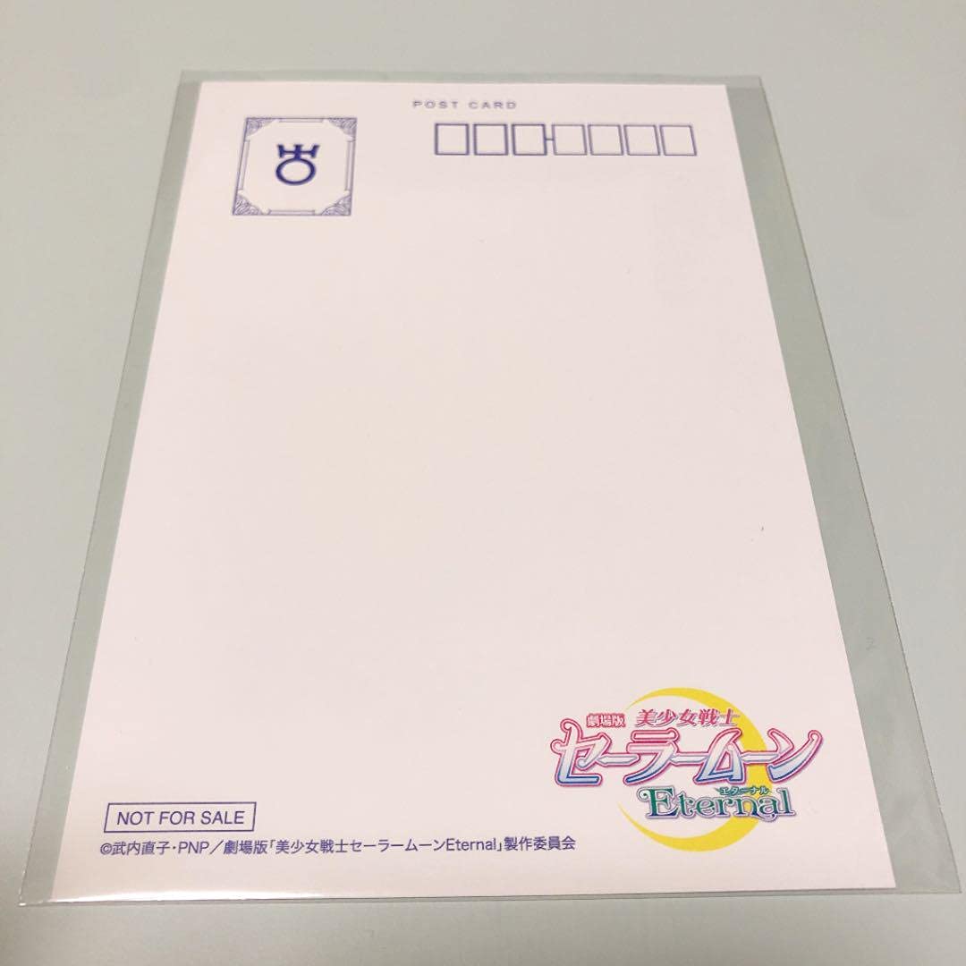 Amazon.co.jp: 美少女戦士セーラームーン セーラーウラヌス ポスト