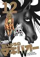 たいようのマキバオーW 全巻 たいようのマキバオーW (全20巻) Kindle版