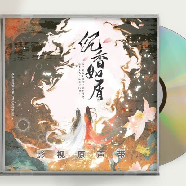 Amazon.co.jp: 中国ドラマ時代劇「沈香如屑」ヤンズー（楊紫）と