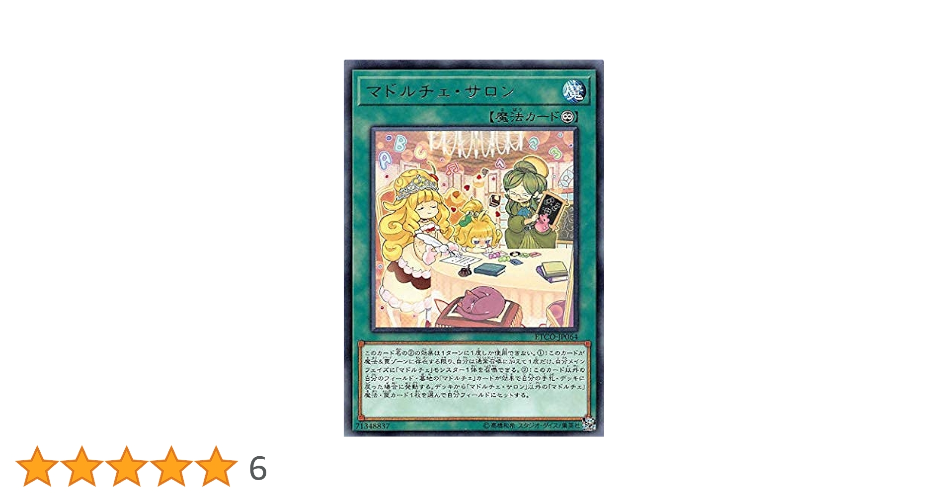 遊戯王 - チャロンさん専用 Amazon.co.jp: 遊戯王 タキオン・ギャラクシースパイラル