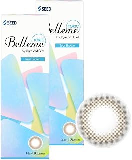 【2箱入り】Bellme ベルミー ワンデー カラコン ティアーブラウン 乱視用 【BC】8.7【PWR】-6.00【乱視度数】-1.25 | 【乱視軸】180 10枚入