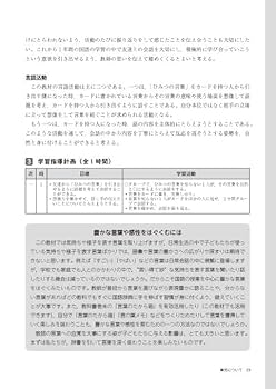 小学二年 教育書365日の全授業 国語 算数 国語科指導法 学級づくり 授業 改訂 板書＆イラストでよくわかる 365日の全授業 小学校国語