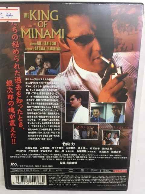 難波金融道ミナミの帝王
DVD-BOX 難波金融道ミナミの帝王 DVD-BOX Amazon.co.jp: 難波金融伝 ミナミの
