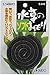スドー 水草のソフトおもり 巻き型 2個セット