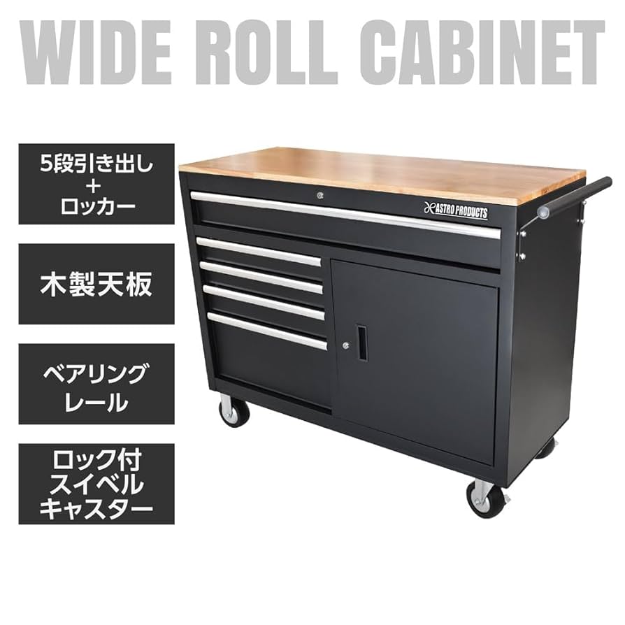 ASTRO PRODUCTS 工具キャビネット AP030937 黒 Amazon.co.jp: アストロプロダクツ ミニキャビネット 2段 ドア