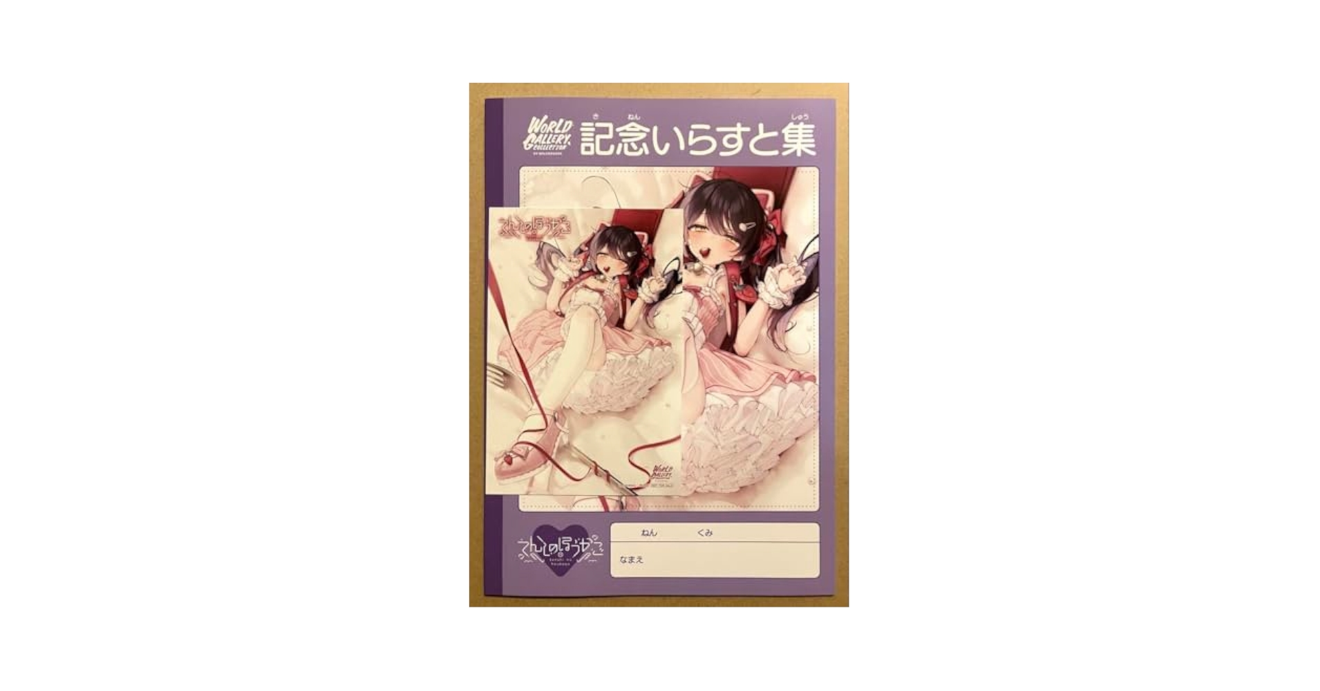 ☆MH1/ゆんみ/未使用/メタルグラフィー/むらさきランドセル img_products_reco_cart_01_BO01