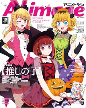 Amazon.co.jp: 【推しの子】 ~一番星のスピカ~ (JUMP j BOOKS) : 赤坂