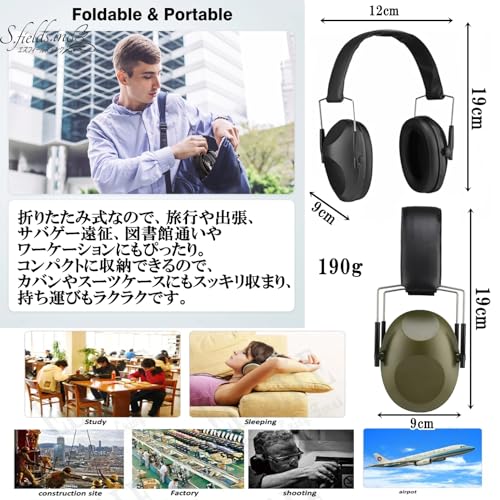 [S.fields.inc] 防音イヤーマフ ヘッドホン 耳あて 睡眠 騒音 聴覚過敏 サバゲー 学習 勉強 集中 (ブラック)