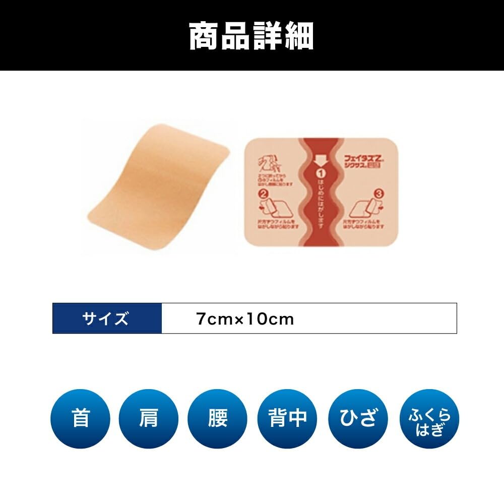 Amazon.co.jp: 【第2類医薬品】フェイタスZαジクサス温感 14枚