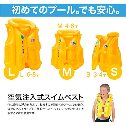 Amazon | ライフジャケット 子供用 M 110㎝～140㎝ イエロー