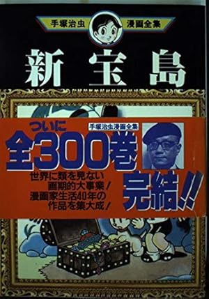 手塚治虫　漫画　まとめ売り　39冊 手塚治虫 漫画 まとめ売り 39冊 手塚治虫 漫画 まとめ売り 39冊 漫画大学 (
