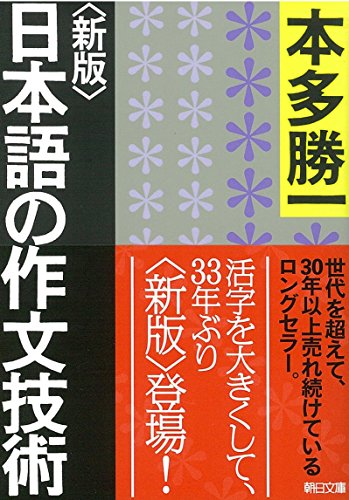 Amazon.co.jp: 本多 勝一: 本、バイオグラフィー、最新アップデート