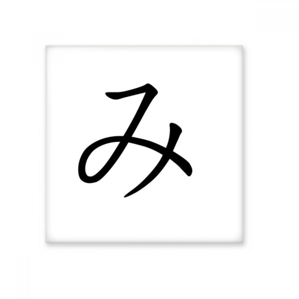 Carrelage Katakana MI faïence de cuisine et salle de bains