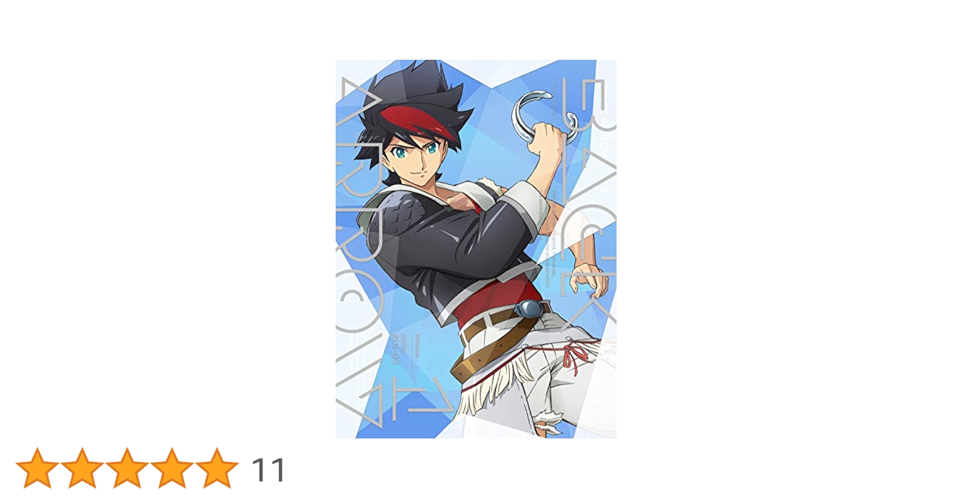 Amazon.co.jp: バック・アロウ 1(完全生産限定版) [Blu-ray