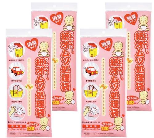 ウィズベビー 紙オムツ処理袋 消臭タイプ