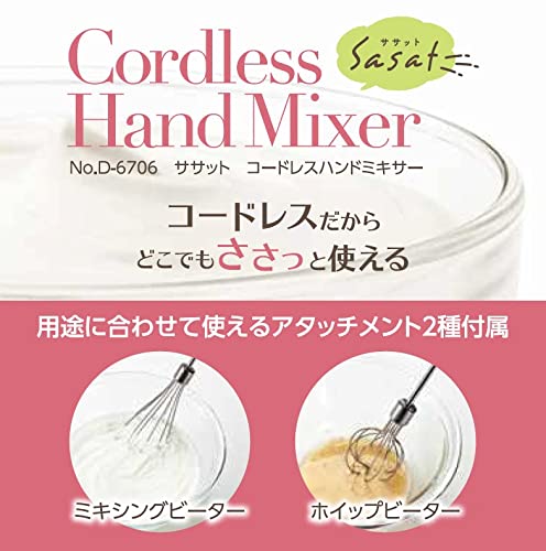 Amazon.co.jp: パール金属 ハンドミキサー 泡立て器 コードレス 5段階