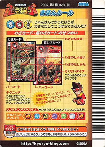 [説明欄確認必須] 恐竜キング　トレーディングカードセット Yahoo!オークション - 【現状品/レア/旧カード】恐竜キング 3枚