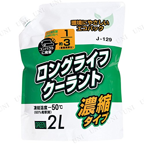 Amazon.co.jp: [2点セット] ロングライフクーラント 濃縮タイプ 2L