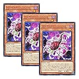 【 3枚セット 】遊戯王 日本語版 RATE-JP009 Fusion Parasite パラサイト・フュージョナー (レア)