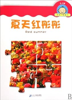Paperback Red Summer:My First Sight (Chinese Edition) [Chinese] Book