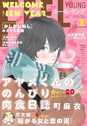 電子版】月刊コミックビーム 2025年11月号 [雑誌] | コミックビーム