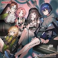 白兎団音響記録