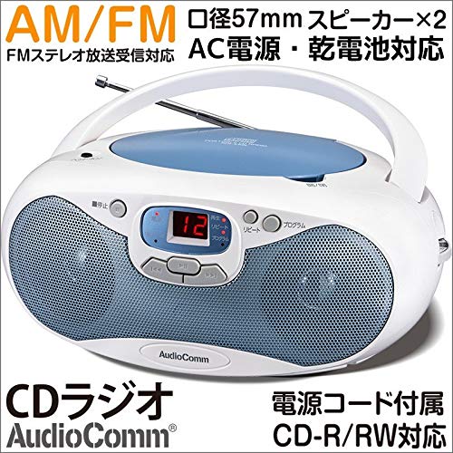 Amazon.co.jp: オーム電機 ラジオ ブルー 幅24.6×高さ11.6×奥行20.5cm