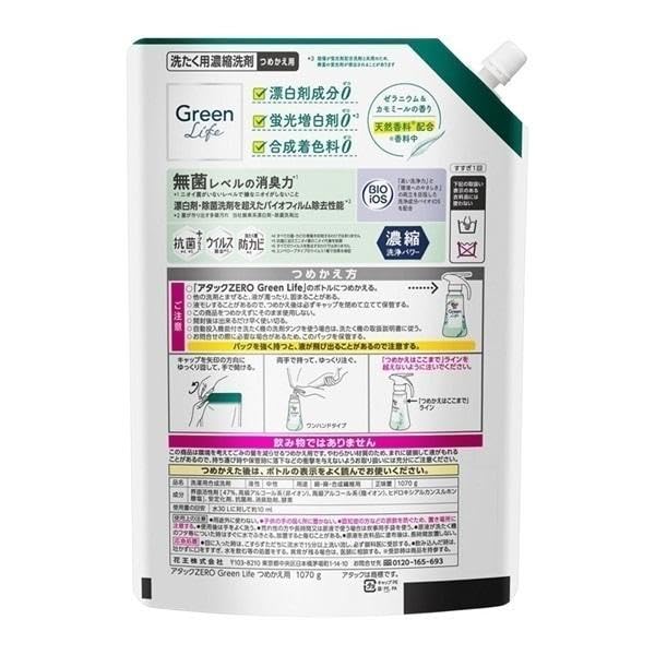 花王 アタックZERO グリーンライフ 380g+1070g