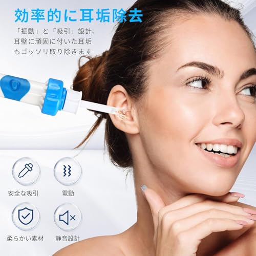 【2025新モデル】耳かき 電動耳かき 耳掃除 吸引式 耳垢取りみみかき 耳掻き 耳垢クリーニング 耳垢除去キット ごっそり取れる耳かき 耳専用掃除機 軽量 水洗い可能 繰り返し使える 収納ケース付き 日本語取扱説明書 ホワイト+ブルー