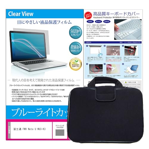 ���f�B�A�J�o�[�}�[�P�b�g �x�m�� FMV Note U WU3-K3 14�C���` �݊��i �P�[�X �J�o�[ �Ռ��z�� �� �u���[���C�g�J�b�g�t���ی�t�B���� �� �V���R���L�[�{�[�h�J�o�[ ��3�_�Z�b�g