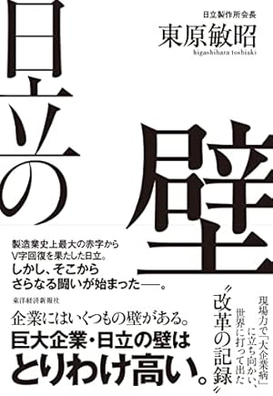 Amazon.co.jp: ダントツ経営―コマツが目指す「日本国籍グローバル企業