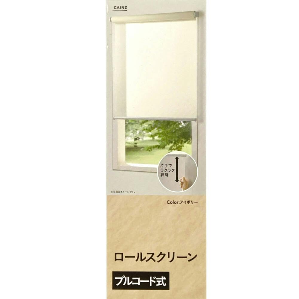 ロールスクリーン 180cm x 180cm アイボリー Amazon｜カインズ(CAINZ) プルコード式 ロールスクリーン アイボリー