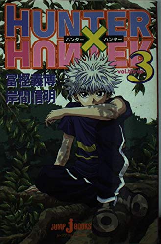 HUNTER×HUNTER 3 (JUMP jBOOKS)