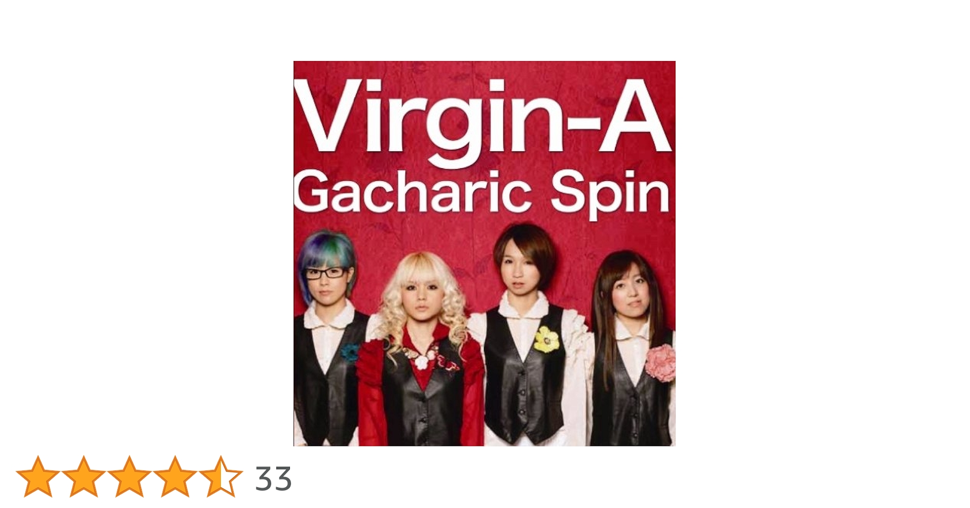 Amazon.co.jp: Virgin-A - Gacharic Spin: ミュージック