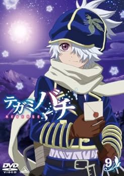 テガミバチ REVERSE 9 [DVD] Amazon.co.jp: テガミバチ REVERSE 9 [DVD] : 沢城みゆき, 藤村