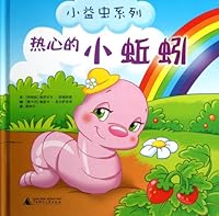 The Kind-Hearted Earthworm(hardcover) 7549531579 Book Cover