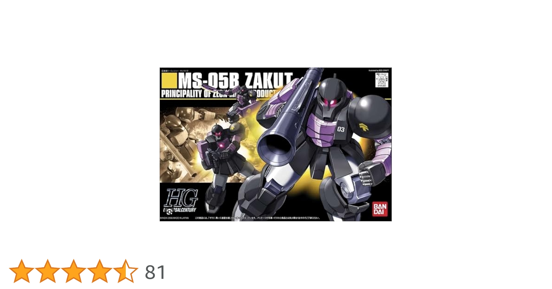Amazon | HGUC 機動戦士ガンダム ザクI(黒い三連星仕様) 1/144