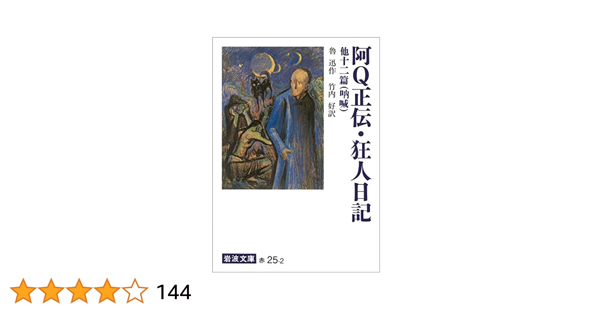 【中古】 民謡名人列伝/本阿弥書店/竹内勉 民謡名人列伝 (民謡地図) | 竹内 勉 |本 | 通販 | Amazon
