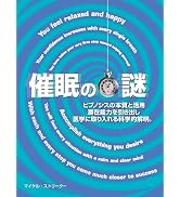 聖人・神々・天使図鑑 | スーザン・グレッグ, 日和士枝美 |本 | 通販
