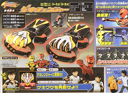 Amazon | 「獣拳戦隊ゲキレンジャー」 獣拳変身 ゲキ