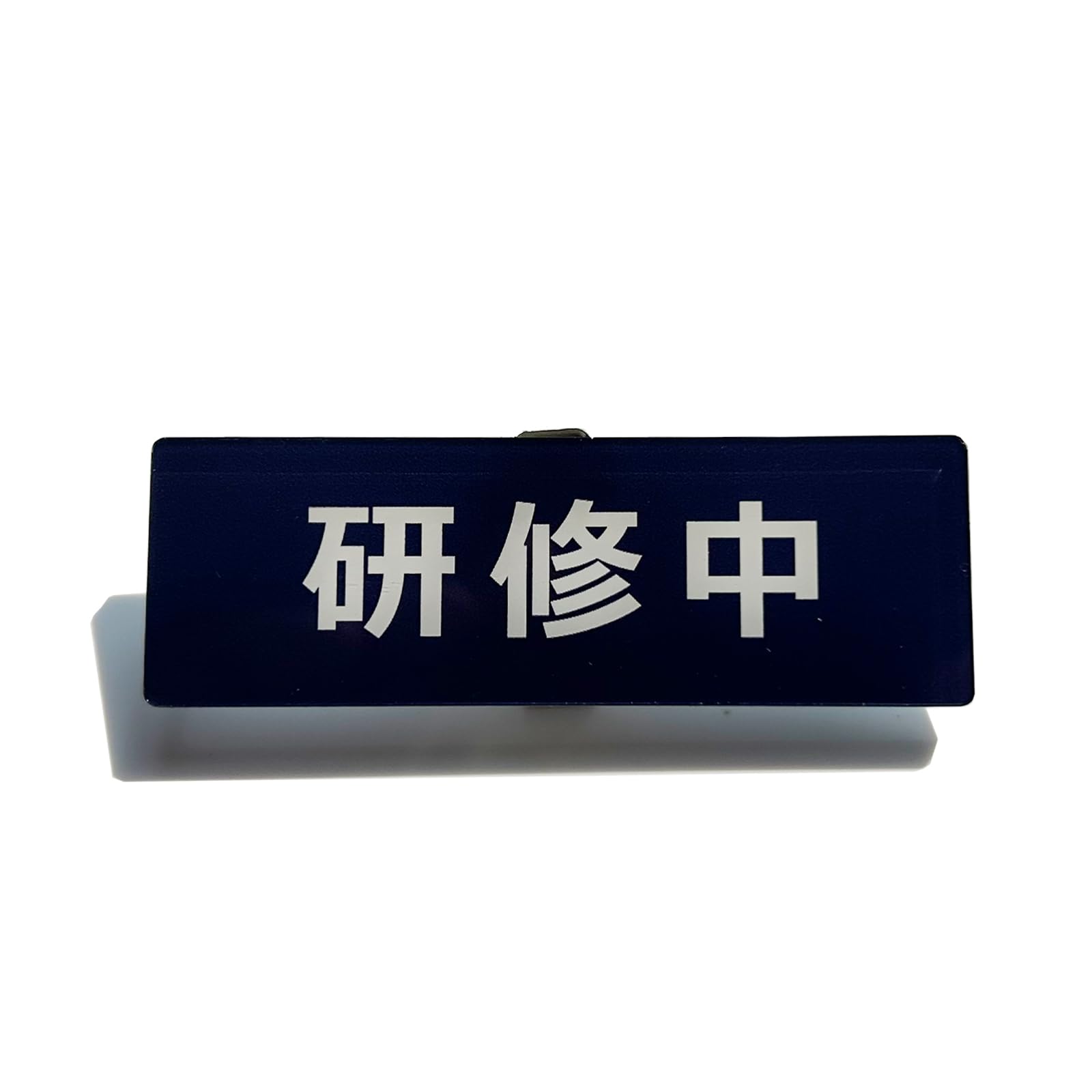 Seagron 研修中 バッジ 名札 クリップ ピン 両用 アクリル製 初心者マーク 若葉マーク 75×25mm 研修生 アルバイト プレート スタッフ(若葉マーク+文字))