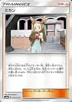 ポケモンカード ミカン【U】SM8a 051/052 エラーカード ポケモンカード ミカン【U】SM8a 051/052 エラーカード - メルカリ