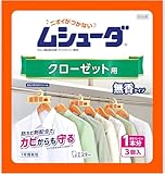 ムシューダ [Amazon.co.jp限定] 衣類用 防虫剤 防カビ剤配合 クローゼット用 3個入 無香タイプ エコパッケージ 1年間有効 衣類 防虫 [きれい生活]