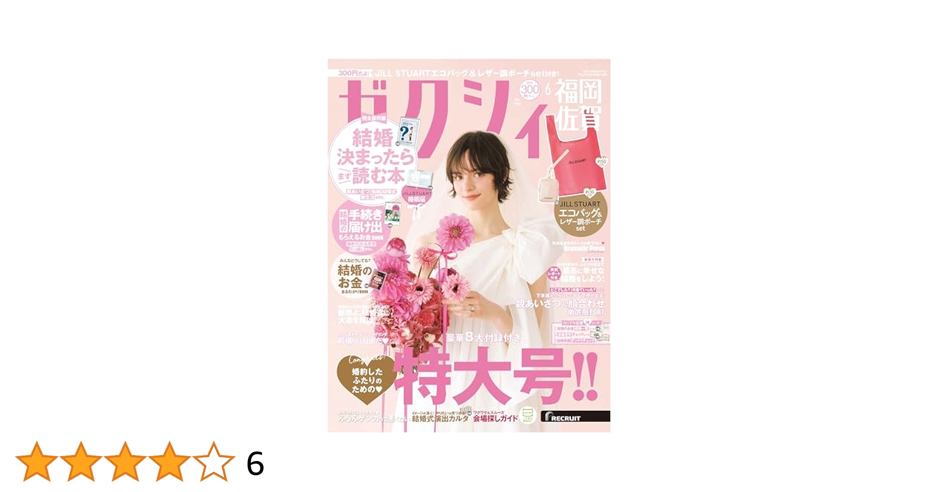 未開封開封品　カルビー79年　江夏（広島）8月20位　美品　レアブロック 未開封開封品 カルビー79年 江夏（広島）8月20位 美品 レア