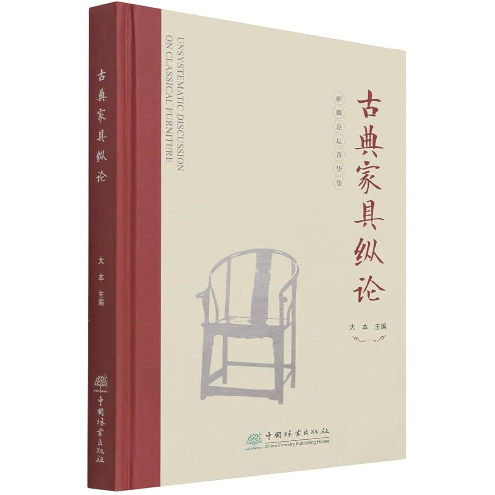 Amazon.co.jp: 古典家具纵论图书: Japanese Books