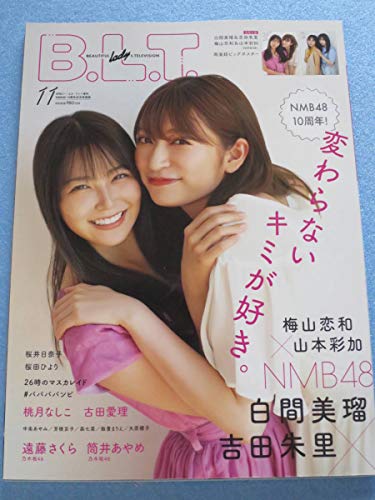 未読 B.L.T.2020年11月号 (増刊 NMB48 10周年記念表紙版) 本誌＋付録ポスター＋タワーレコード特典：白間美瑠＆吉田朱里ポストカード