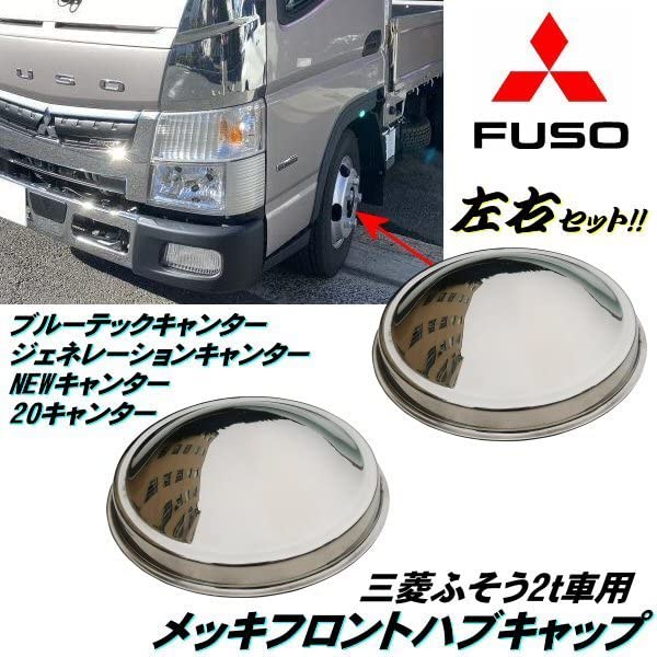 Amazon | ハブ キャップ 2枚 メッキ フロント 2t キャンター 20 ブルー