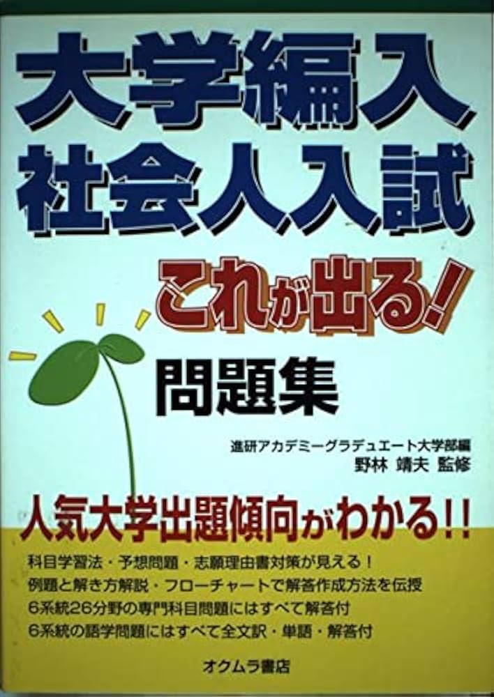 小論文 ECC編入　教材セット(社会科学) 小論文 ECC編入 教材セット(社会科学) Amazon.co.jp: Z会 小論文